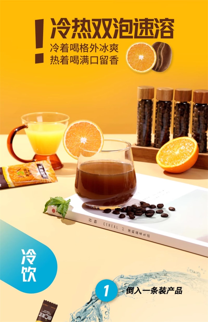 【中国直邮】鲨鱼菲特 橙C美式100g/盒0蔗糖冷热双泡黑咖啡粉速溶
