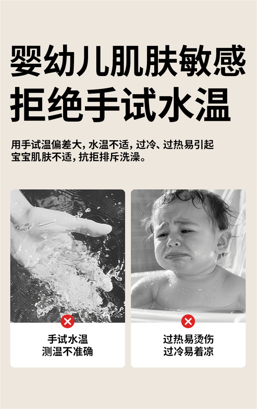 【中國直郵】小白熊 水溫計嬰兒洗澡溫度計新生寶寶測水溫兒童沐浴專用測溫計 米色