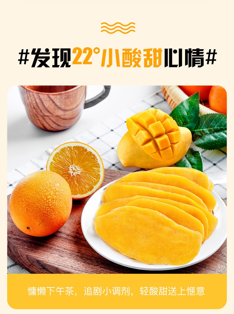 【加拿大直发】百草味 芒果干 120g