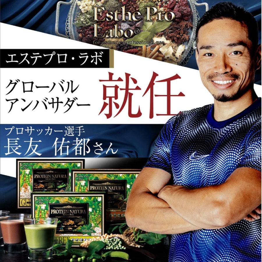 【日本直邮】 日本 Esthe Pro Labo 高端健康内服明星产品 植物蛋白粉 咖啡味 20袋入 546g