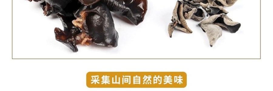 時樸 雲耳片 120g【雲南特產木耳】【胖東來同款】