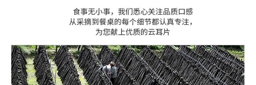 時樸 雲耳片 120g【雲南特產木耳】【胖東來同款】