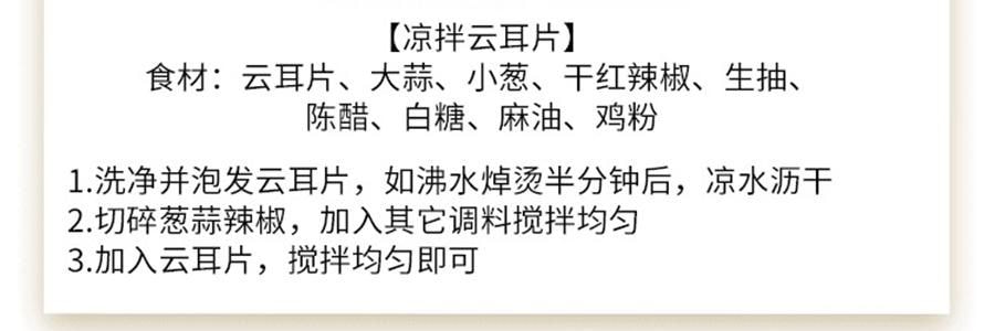 時樸 雲耳片 120g【雲南特產木耳】【胖東來同款】