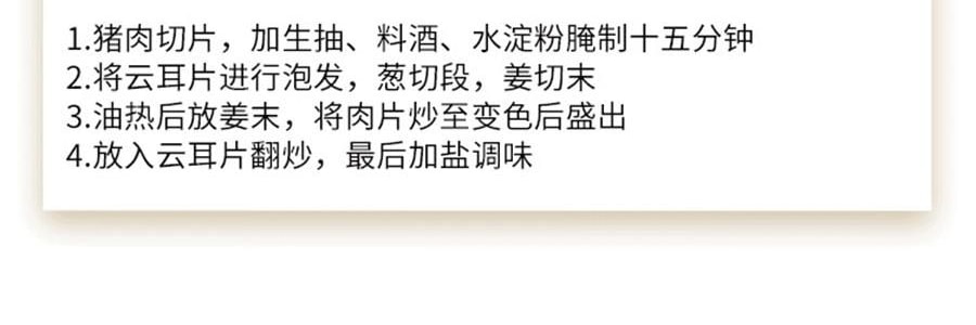 時樸 雲耳片 120g【雲南特產木耳】【胖東來同款】