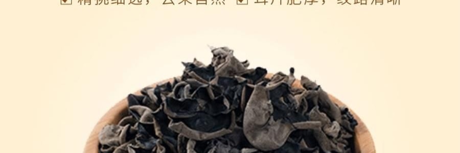 時樸 雲耳片 120g【雲南特產木耳】【胖東來同款】