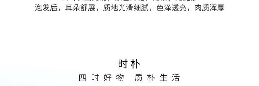 時樸 雲耳片 120g【雲南特產木耳】【胖東來同款】