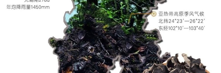 時樸 雲耳片 120g【雲南特產木耳】【胖東來同款】