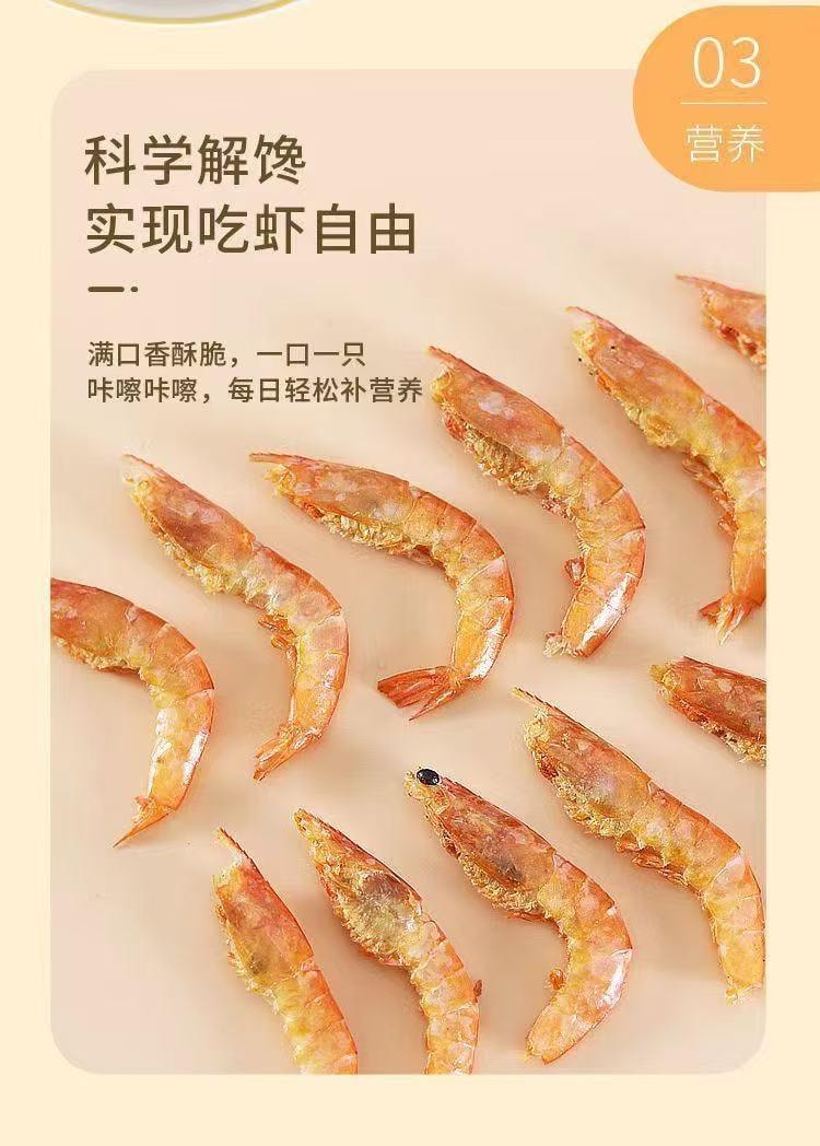 Zhoushan Specialty: Crispy Shrimp [Ready-to-Eat Snack] 17g Tasty Shrimp