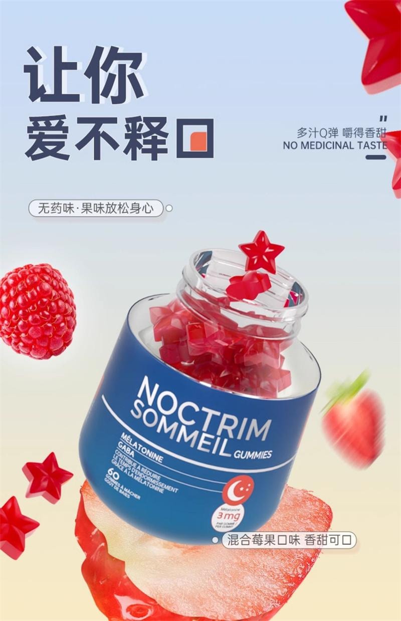 【中国直邮】 碧维斯 褪黑素软糖3mg睡眠片安瓶熬夜助眠晚安糖闪睡片60粒/瓶