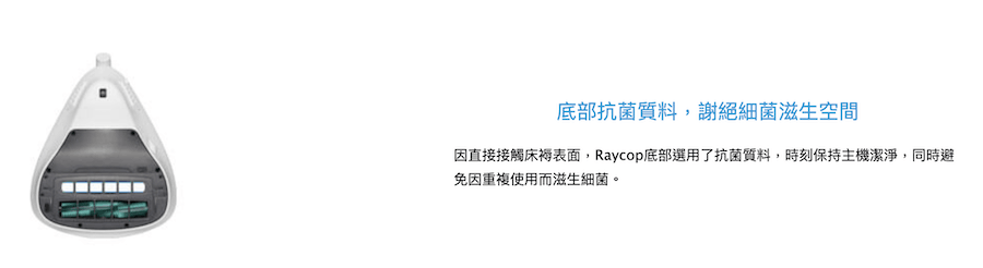 【婴宠专用除螨】日本Raycop经典款 RN除螨吸尘器  除螨仪第一品牌 全网最低价 99.9%除螨率  红点设计大奖