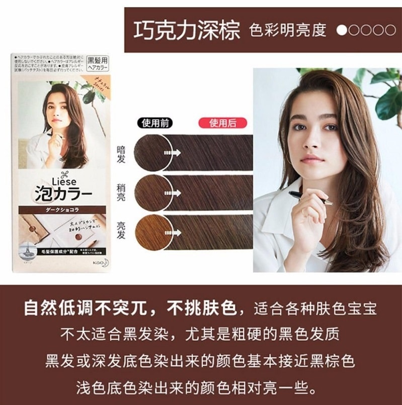 日本KAO花王 LIESE PRETTIA 泡沫染髮劑 #巧克力棕色 108ml 【新舊包裝隨機出貨】