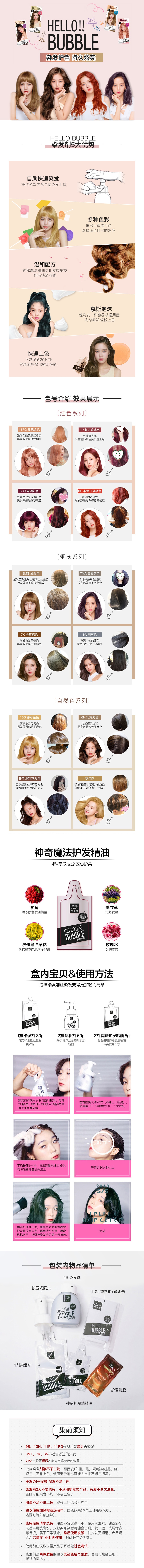 韩国mise En Scene 植物泡泡染发剂 褪色剂组合装blackpink 7k 卡其色2盒 亚米