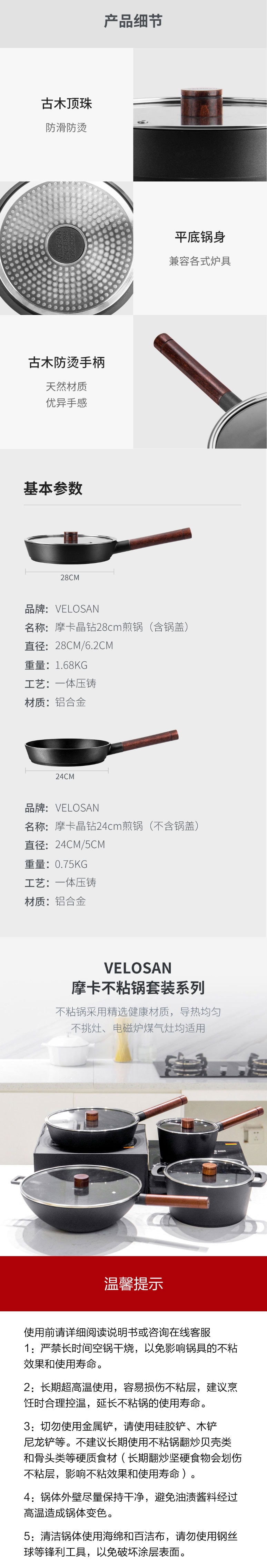 【中國直郵】小米有品 VELOSAN 不沾煎鍋 少油煙 28cm(含鍋蓋) 黑色