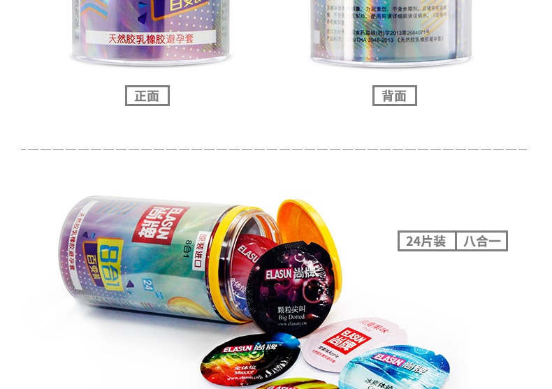 【中國直郵】尚牌 泰國原裝進口 保險套 八合一避孕套 24只裝