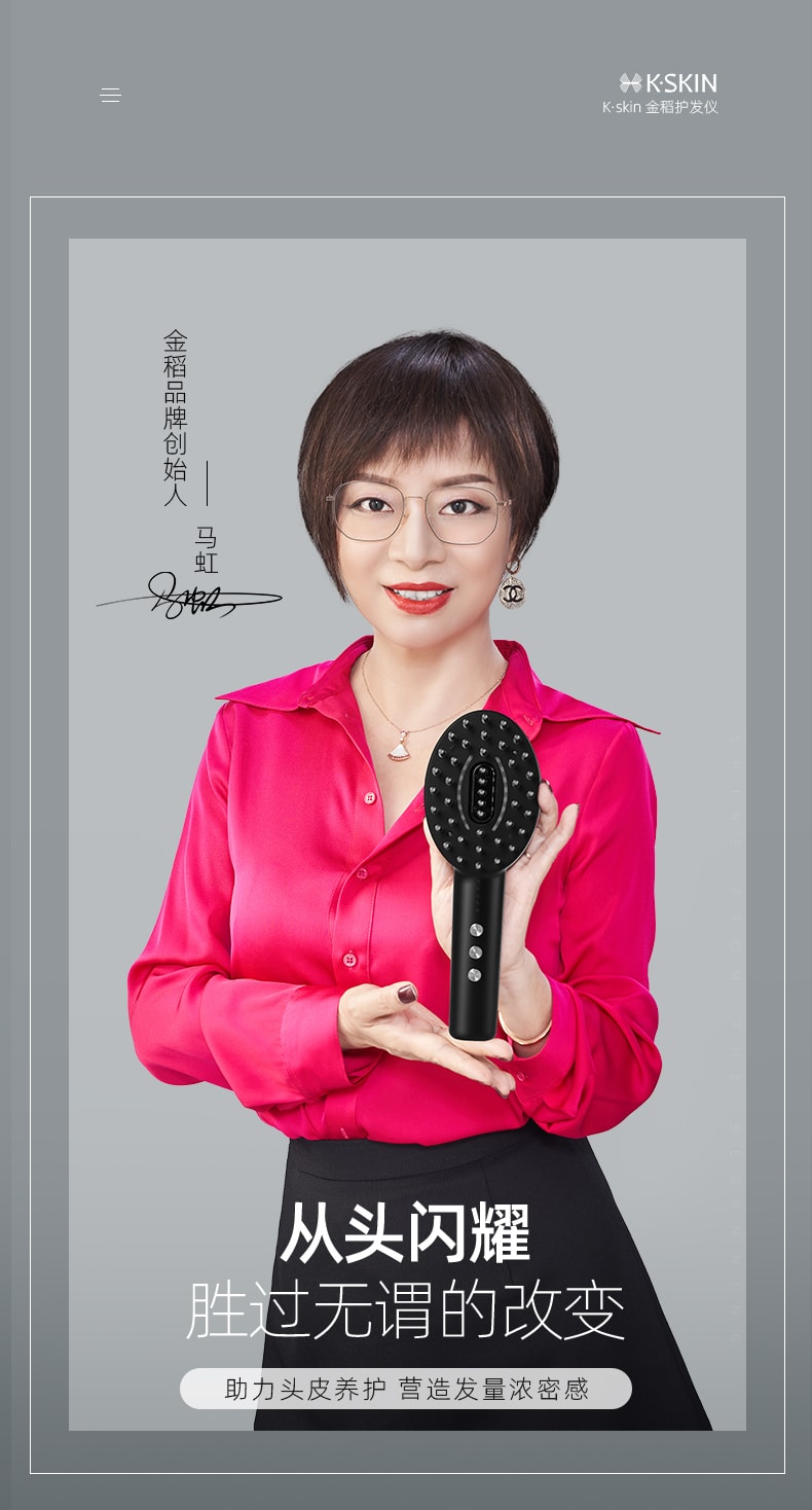 【张柏芝代言】中国 K SKIN金稻微电流按摩梳多功能养护彩光护理头皮舒缓发际线光束健发 黑色 1件