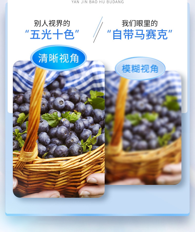 【明目护眼】北京同仁堂 蓝莓叶黄素酯片 叶黄素护眼片咀嚼片成人植物精 1盒