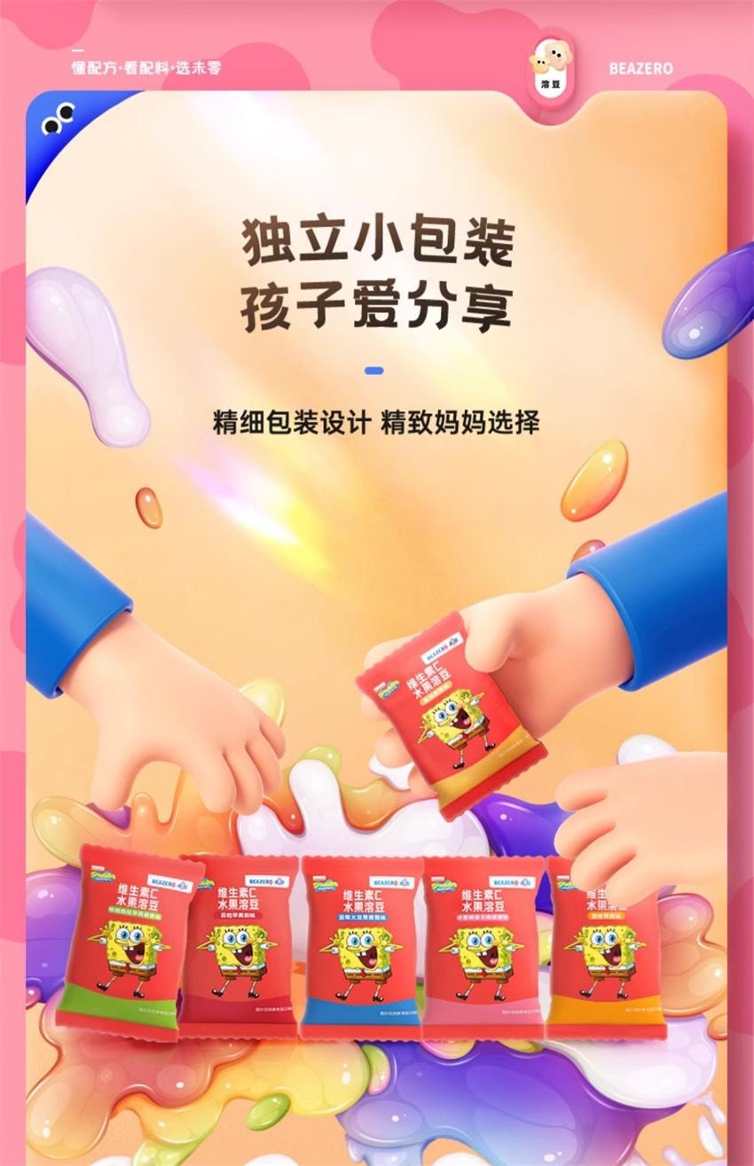 【中國直郵】 未零 海綿寶寶聯名 維生素C水果溶豆 兒童寶寶零食水果溶豆 草莓香蕉口味 16g/盒