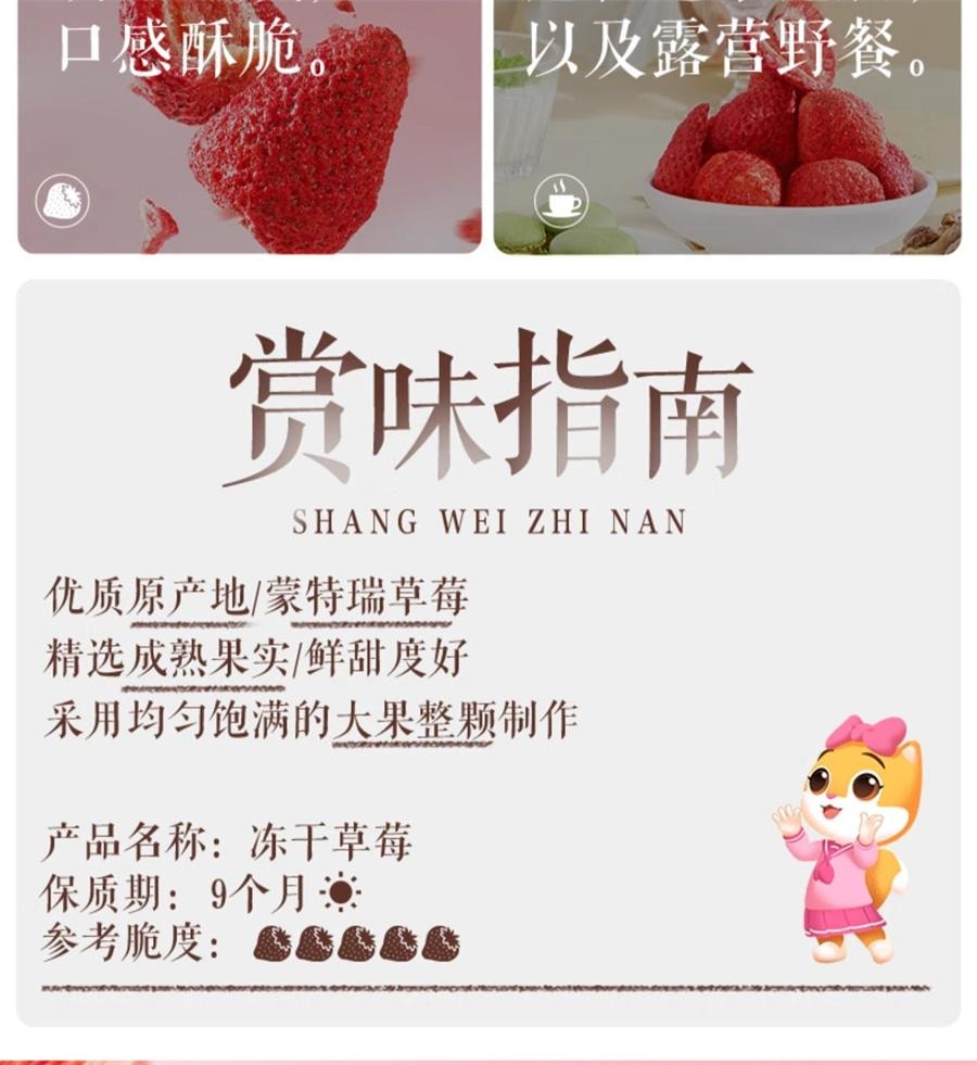 【中國直郵】 三隻松鼠 冷凍乾燥草莓 草莓果乾蜜餞零食健康低脂脆塊90g/袋