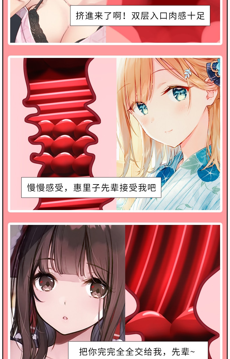 【中國直郵】mode 惠裡子款 先輩的秘密 男用動漫倒模 成人情趣用品