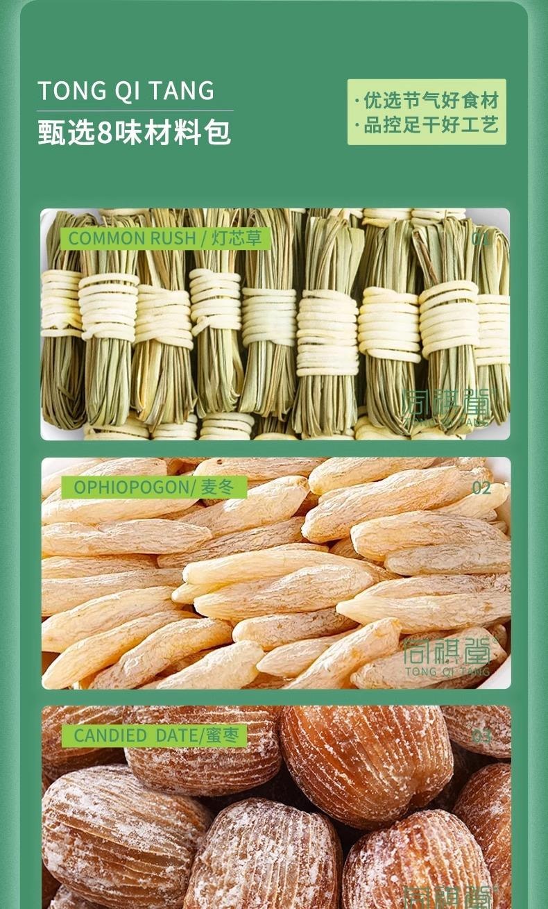  FOXTAIL 中藥燉煲材料包 燈芯草清心湯 兒童燉煲材料包 寶寶內熱 悉尼海底椰麥冬中藥 降火去旺 2袋裝 -兒童清心湯 1份