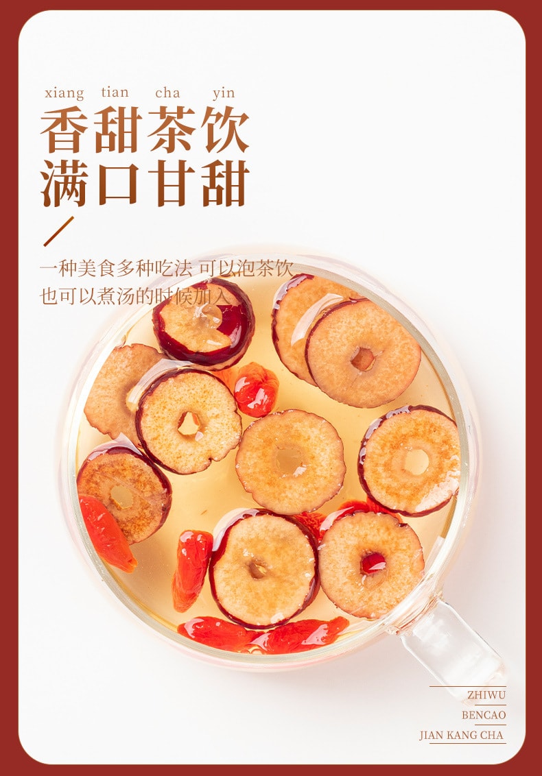 【中國直郵】渝達 新疆紅棗片乾燥花草茶養生美容養顏 80g/罐