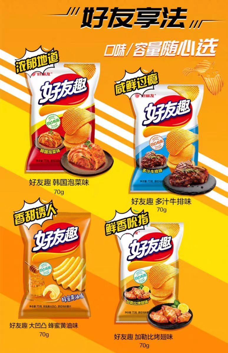 【中國直郵】 韓國 ORION 好麗友 好麗友善友趣薯片蜂蜜黃油味70g*1袋