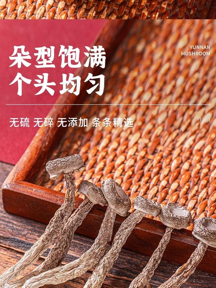 中国直邮】 水月秦淮鹿茸菇干货鹿茸菇特产鹿茸菌天然煲汤食材鲜嫩菌子