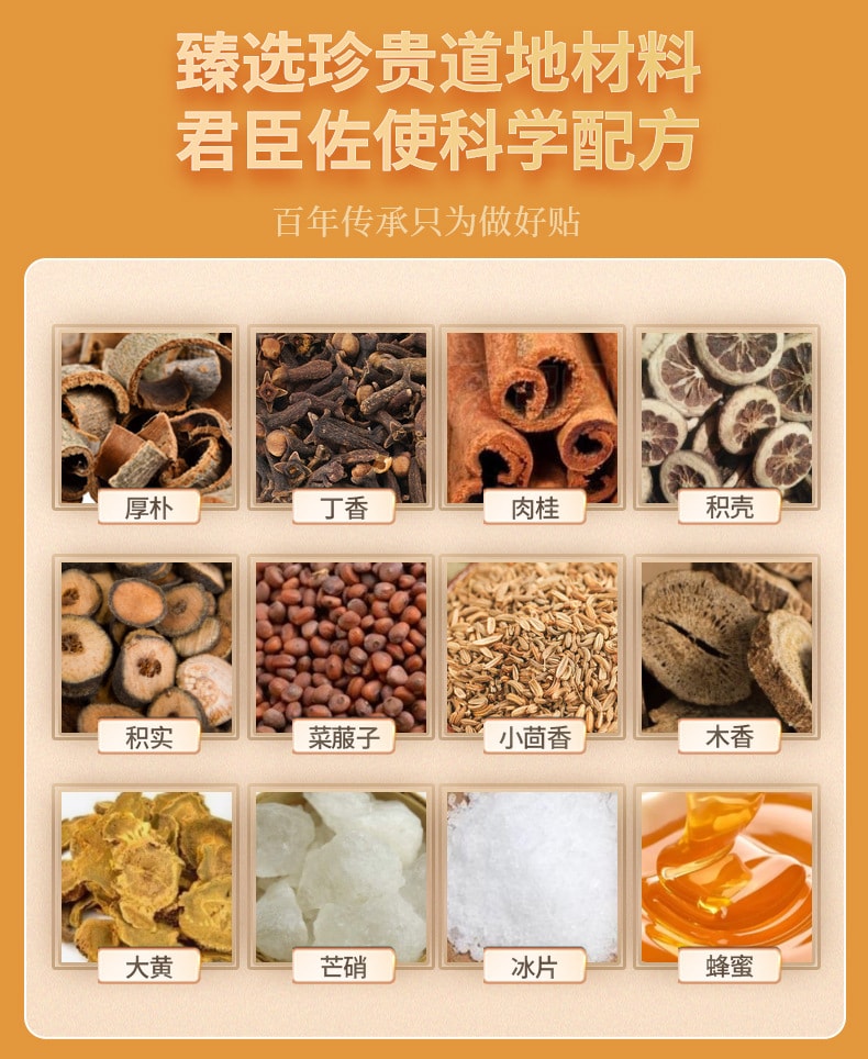 【中国直邮】南京同仁堂  小儿胀气贴肠胃排气肚脐贴儿童蜂蜜肠胀气贴  4贴/盒