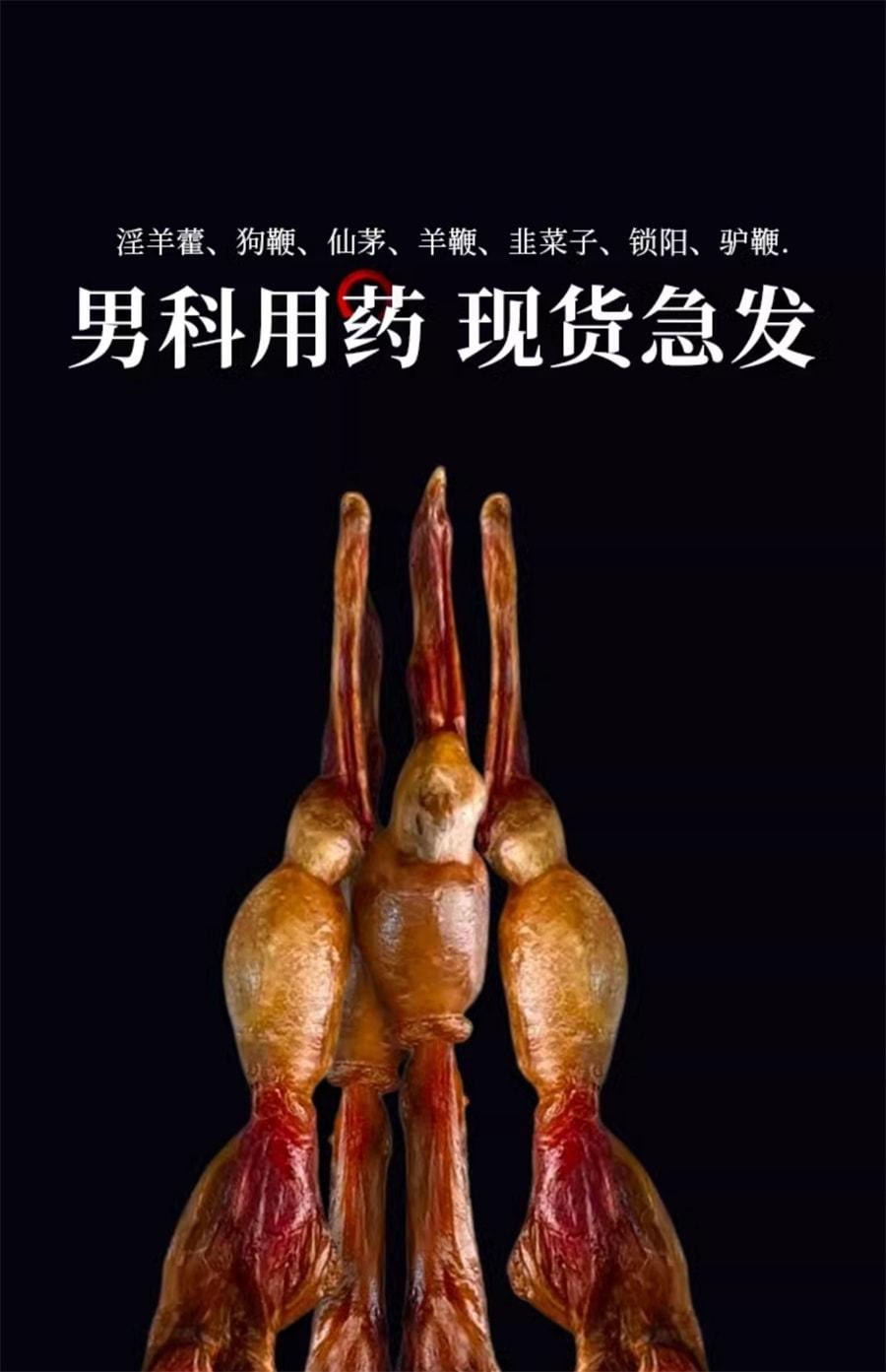 【中国直邮】 莫教授 补天灵片 24片/盒 肾阳亏损(推荐购买3盒装效果更佳)