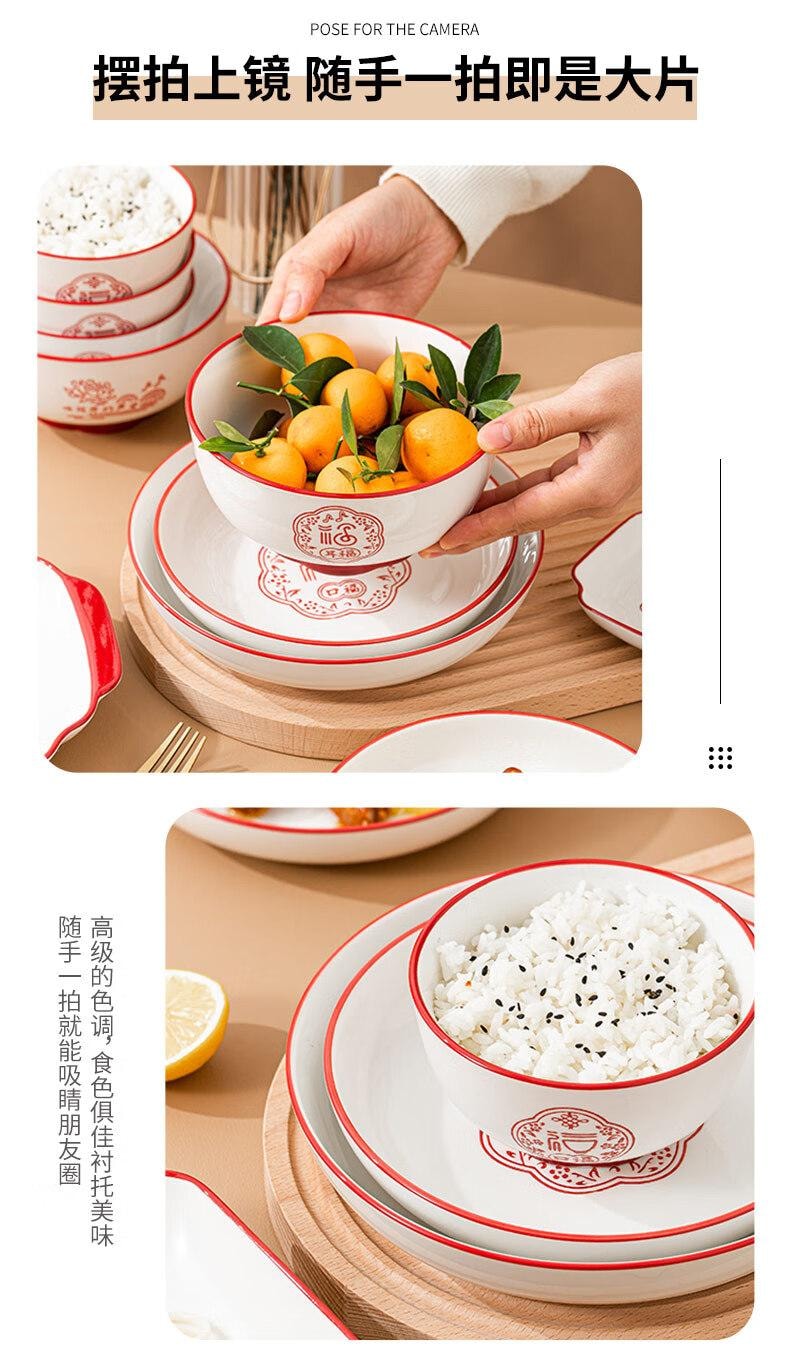 順祥 陶瓷碗麵湯碗中式喬遷碗五福臨門7吋盤 2個裝