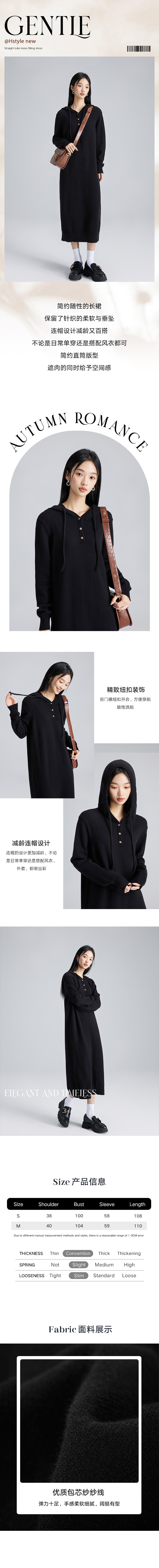 【中國直郵】HSPM 新款連帽針織洋裝 黑色 S