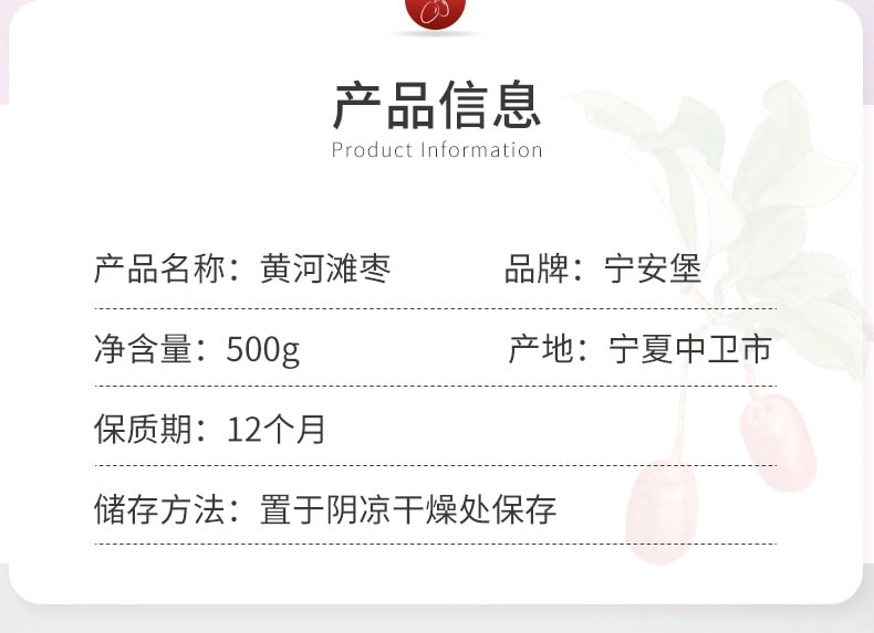 【中国直邮】 宁安堡  红枣西北特产大枣新疆红枣袋装和田红枣   500克/袋