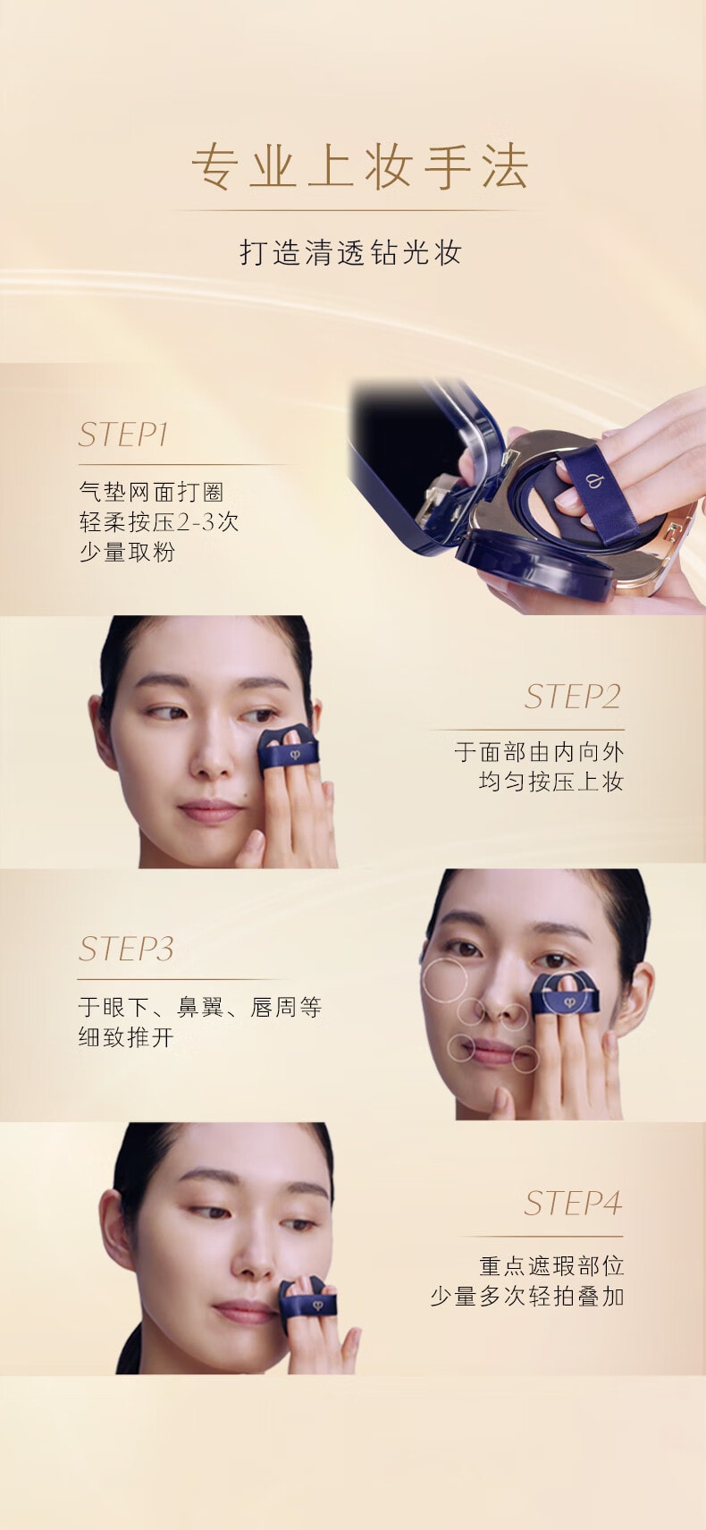 【日本直邮】日本本土版 CPB肌肤之钥 光柔气垫粉扑 轻松上妆化妆工具  1个