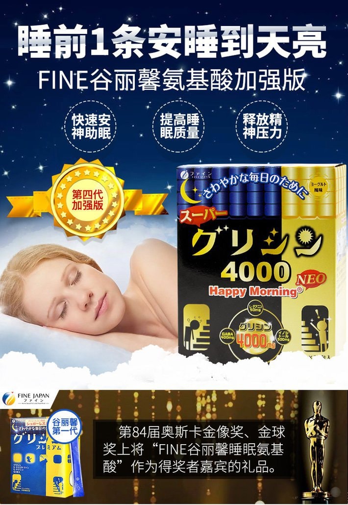 日本FINE JAPAN谷丽馨氨基酸加强版 30枚入