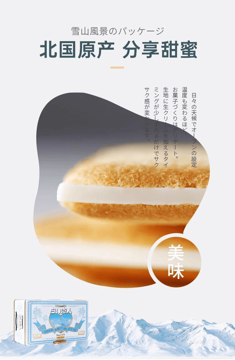 【日本直邮】ISHIYA石屋制菓 北海道白色恋人巧克力夹心饼干54枚(白巧36枚/黑巧18枚)