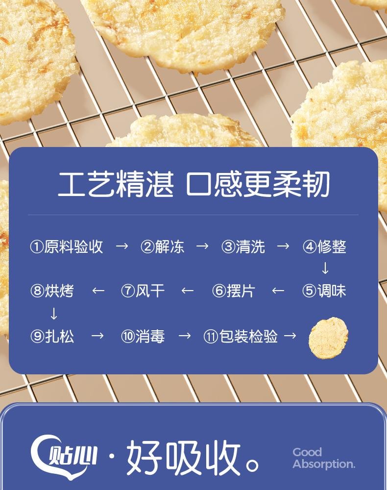 【中國直郵】 孕味食足 烤鱈魚片孕婦可吃零食高蛋白營養休閒懷孕食品海鮮烤魚片80g/盒