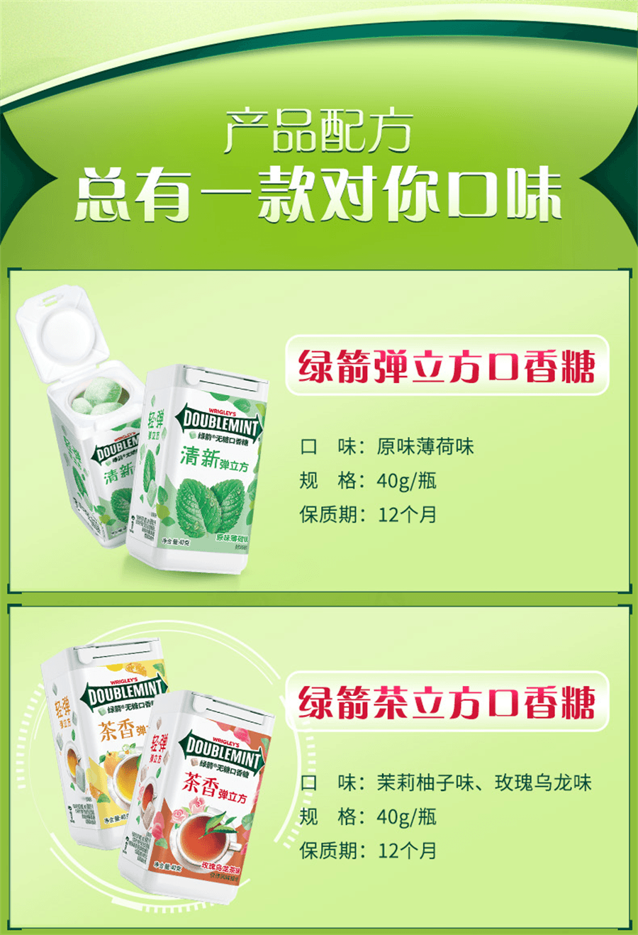 【中国直邮】 绿箭 弹立方口香糖柚子茉莉味 木糖醇草莓柠檬薄荷清新口气糖果40g/瓶
