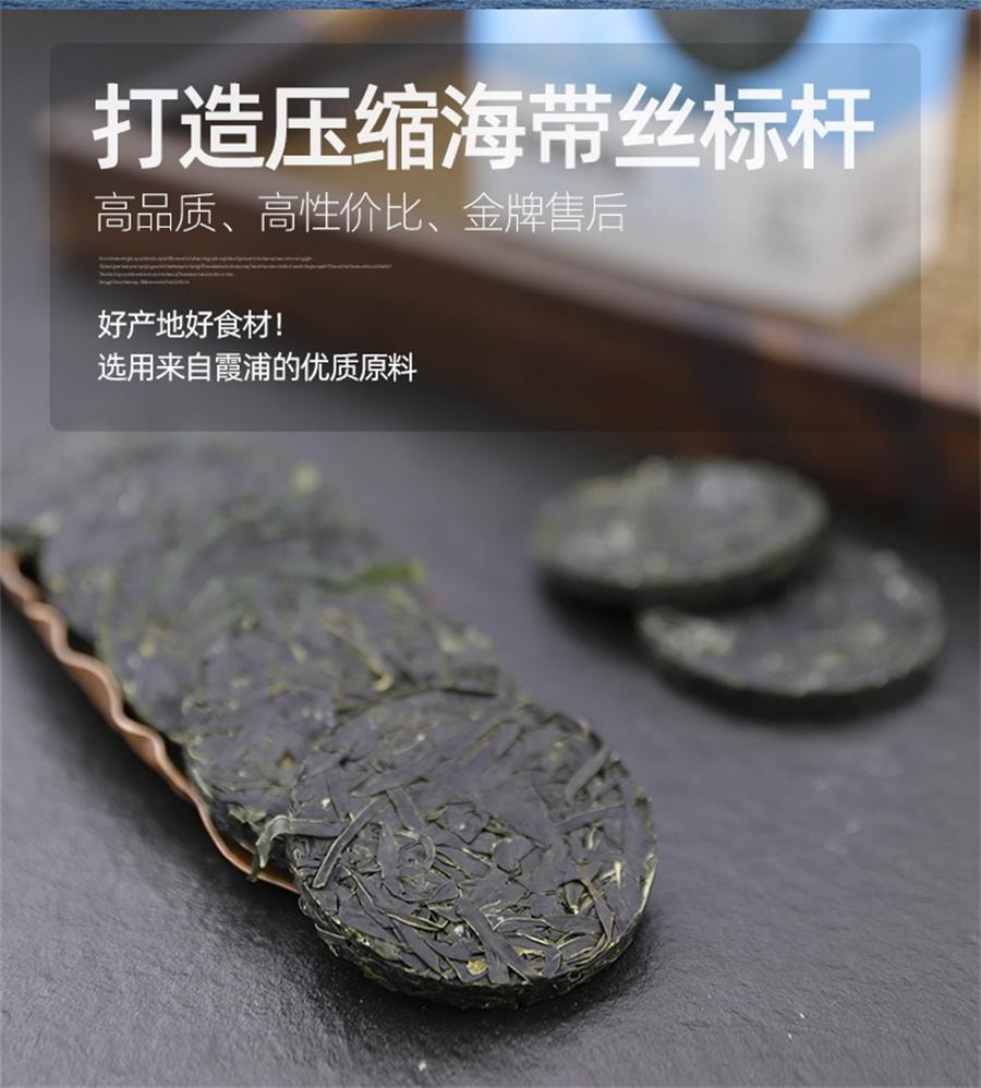 【中国直邮】 金海林 压缩海带丝 嫩霞浦特产烘干商用免洗泡发凉拌火锅专用16克*10包