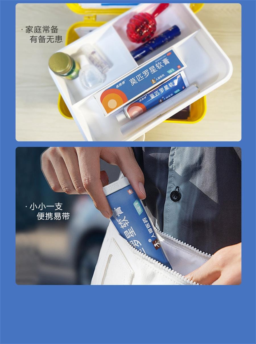 【中國直郵】匹得邦 莫匹羅星軟膏皮膚炎濕疹痤瘡感染毛囊炎癤腫膿包殺菌止癢膏 5g/盒