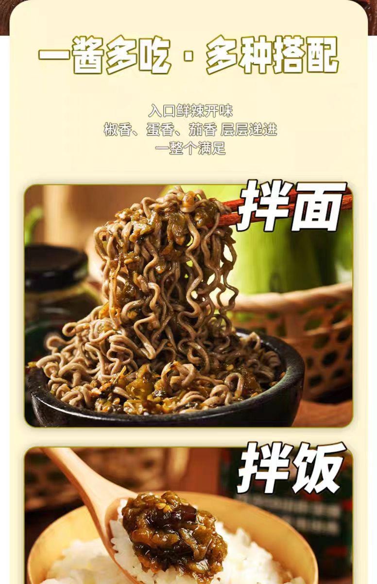 【中國直郵】 低卡博士 小綠蠄1.0 青椒皮蛋擂茄子拌飯醬 低脂解饞 下飯醬 220g*1罐