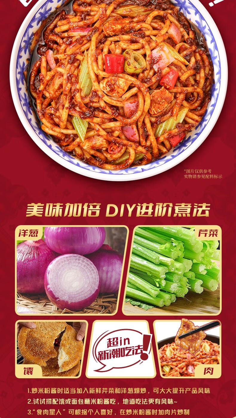 【中国直邮】 渣渣灰 新疆炒米粉 中辣 酱香风味 210g*4盒