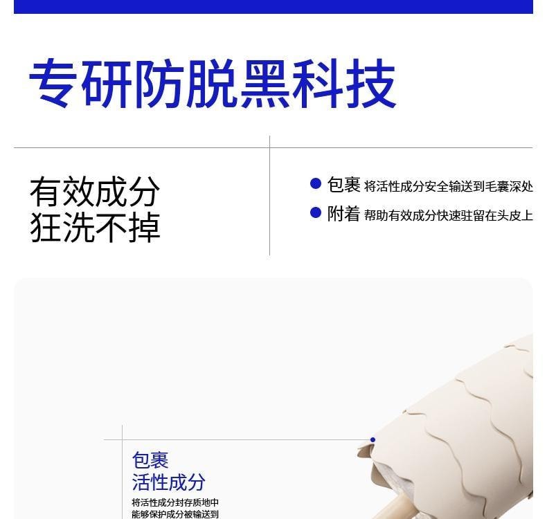 【中国直邮】 EHD 防脱防断固发洗发水 高能修护发丝 固发丰盈强韧男女士洗头膏露 300ml/瓶