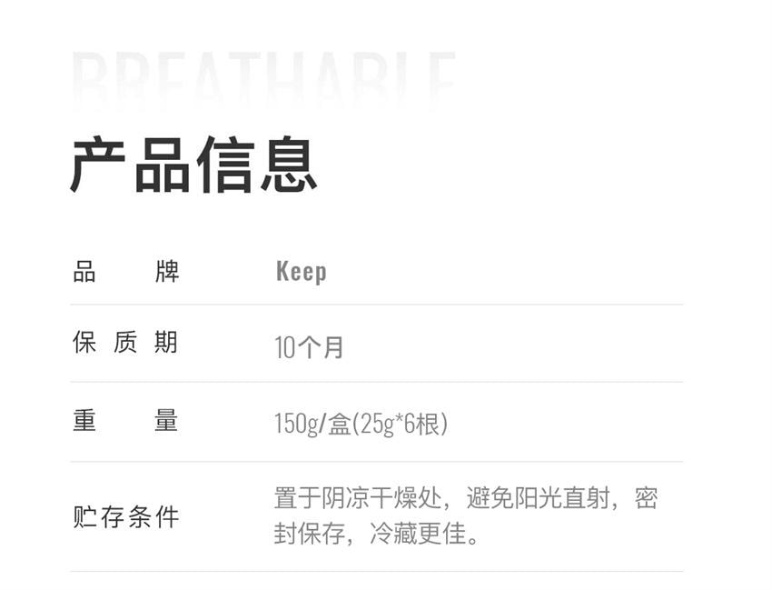 【中國直效郵件】 Keep 植物蛋白棒 0添加蔗糖代餐能量棒 營養健康控卡穀物棒 香檸芒果口味150g/盒