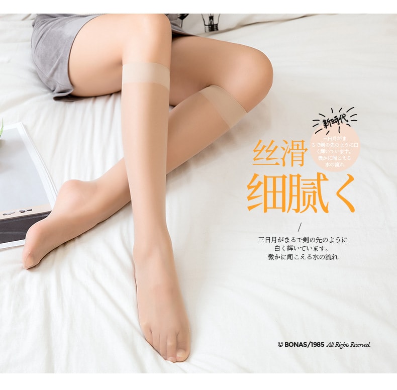 【中国直邮】宝娜斯 夏季超薄款防勾丝 过膝中筒丝袜 日系半长筒小腿袜 黑色小腿袜5双
