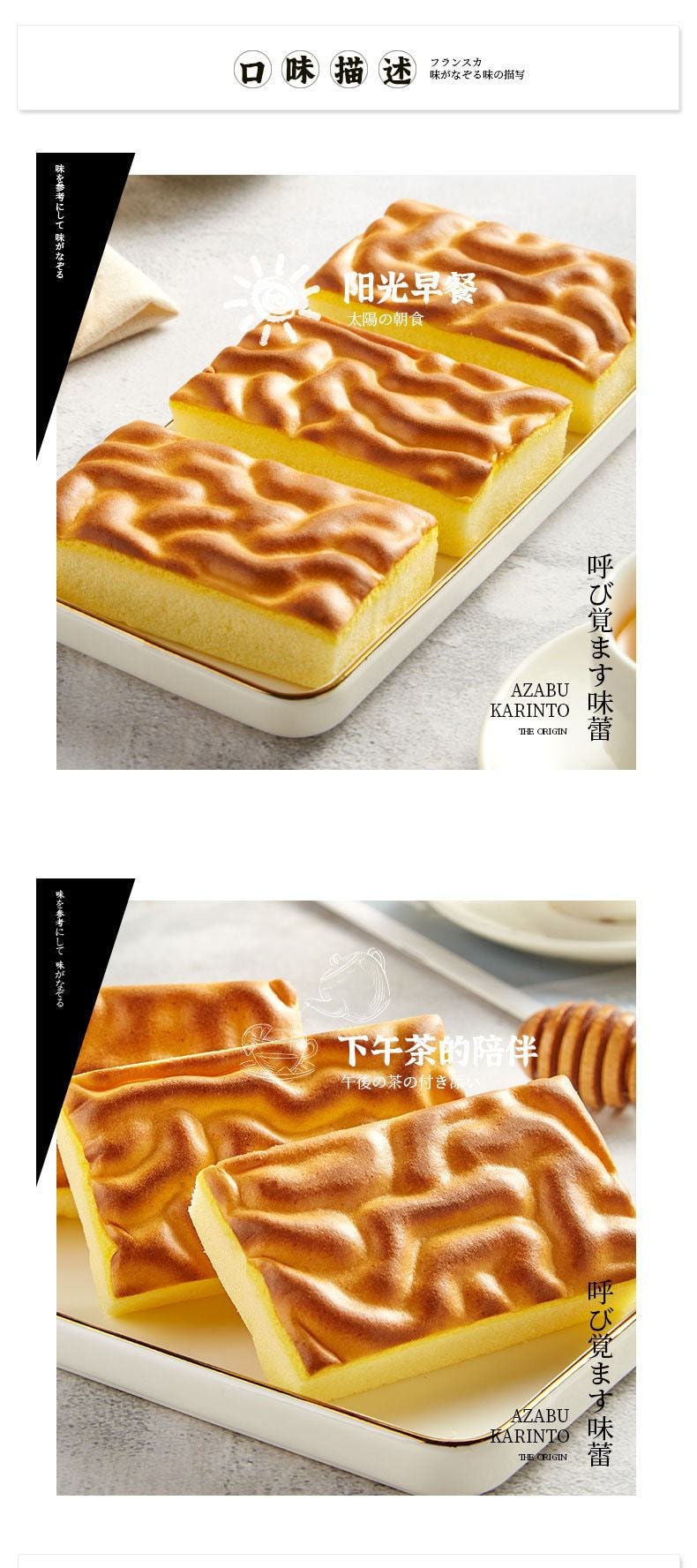 【中國直郵】比比贊 虎皮蛋糕麵包早餐休閒食品300g/盒
