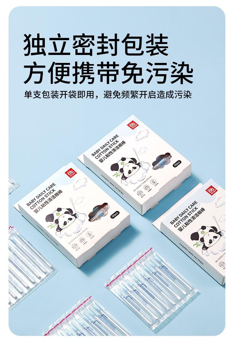【中國直郵】 青蛙王子 愛貝迪拉嬰兒棉籤寶寶專用鼻屎清理神器掏耳新生兒童掏耳朵挖耳勺粘性耳棒50支/盒
