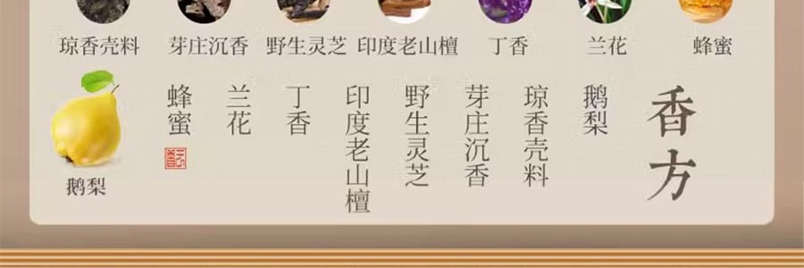 普云 古韵合香 鹅梨帐中香 线香檀香熏香天然沉香室内安神助睡眠香薰 20克