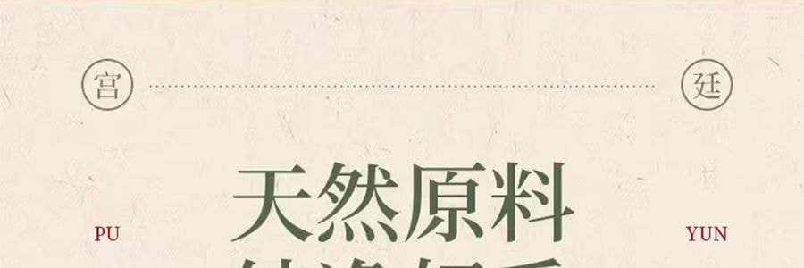 普云 古韵合香 鹅梨帐中香 线香檀香熏香天然沉香室内安神助睡眠香薰 20克