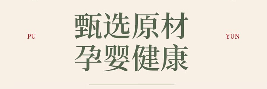 普云 古韵合香 鹅梨帐中香 线香檀香熏香天然沉香室内安神助睡眠香薰 20克