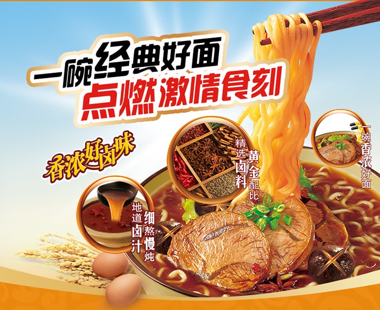 [中國直郵]康師傅 Master Kong 泡麵 滷香牛肉口味湯麵 105g*1桶